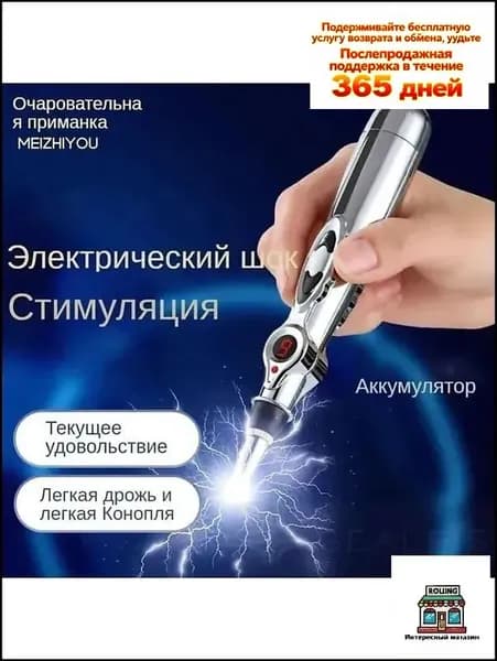 Игла для иглоукалывания и прижигания, стимуляция импульсным током, 1 штука, одна