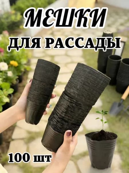 Вазон 0.4 л, 10 см, 100 шт, цвет черный