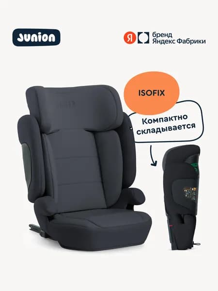 Автокресло Junion Lio категория 2/3 черный, Яндекс Фабрика