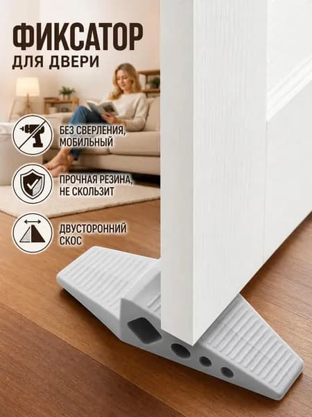 Тяжелый дверной упор увеличенного размера из нескользящей резины, защитный клиновой стопор против закрывания дверей и защемления пальцев