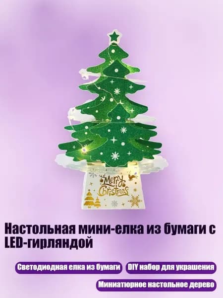 Книга, дерево пожеланий