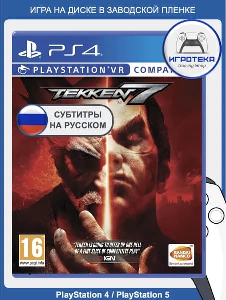 Tekken 7 для PS4 / PS5 (русские субтитры и интерфейс). Игра на диске для PlayStation