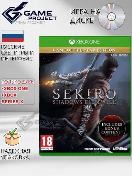 Игра Sekiro Shadows Die Twice Game of the Year Edition (Xbox Series, Xbox One, Русские субтитры)