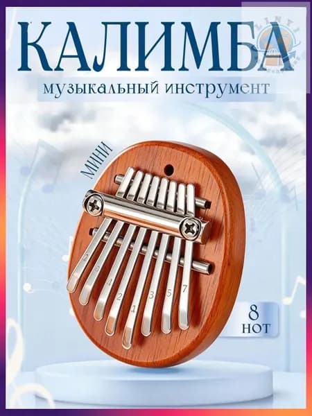 Калимба мини