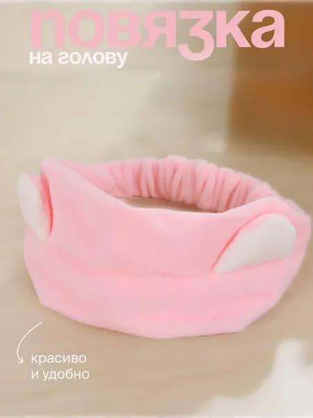 Повязка для волос Laivkas, с ушками, женская, текстильная, ярко-розовая.