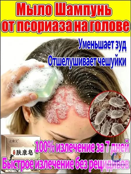 Твердое мыло
