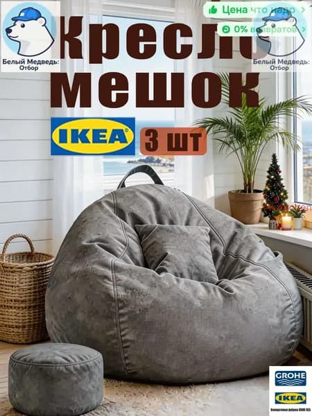 Кресло-мешок Диван, Лён, Хлопок, Размер XXXL,серый