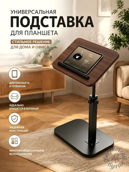 Журнальный стол, 38х28х70 см