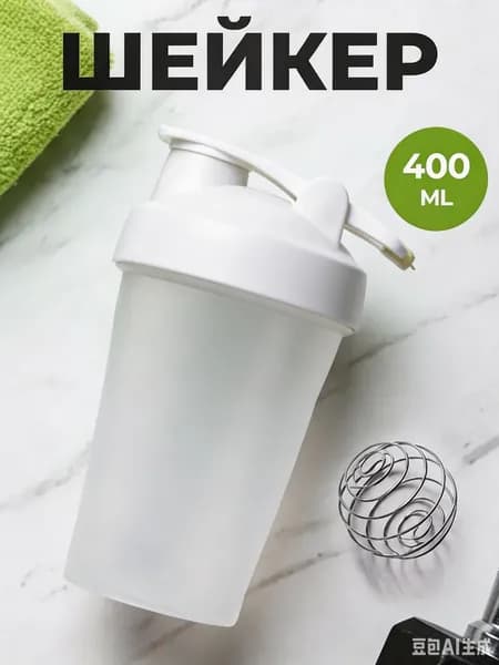 inMixton Шейкер спортивный, 400 мл
