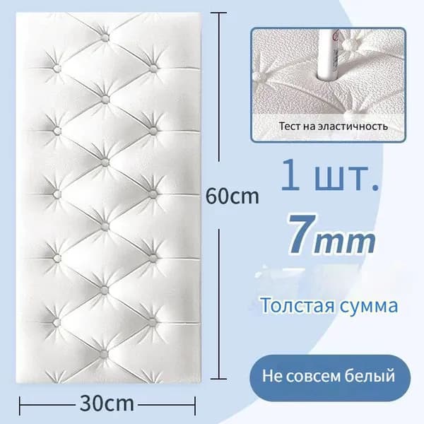 Стены Самоклеящиеся 60cmx30cmx7mm Мягкие Pvc