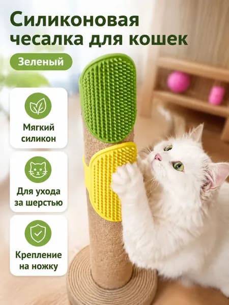 Тоннель-игрушка для кошек силиконовый зеленый, длина 26 см, с регулируемыми ремнями и массажными зубцами
