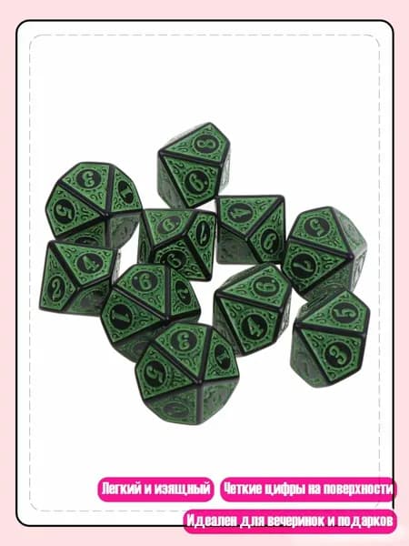 10 шт. Жемчужные D10 для настольных игр TRPG, Зеленый