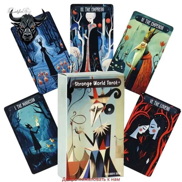 Карты Таро, Странный мир / Strange World Tarot 78шт/10X6cm