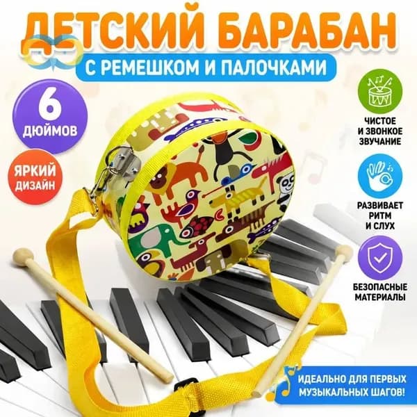Детский деревянный барабан 6 дюймов с ремнём: лев, мультяшный, для мальчика, для девочки, корейский диаметр 15 см