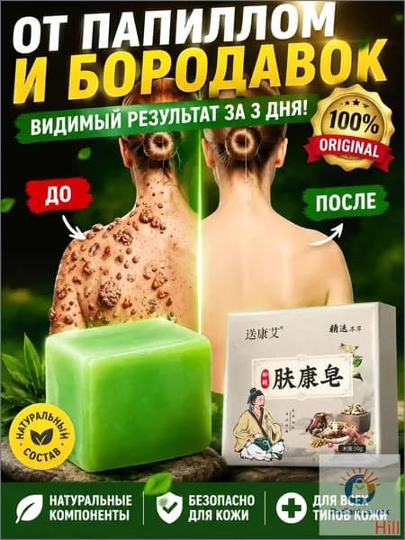 Твердое мыло