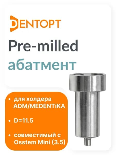 Pre-milled абатмент ADM / MEDENTiKA Osstem Mini (3.5) D 11.5