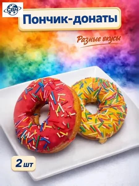Пончики-донаты яркие цветные, с разными начинками, 2шт
