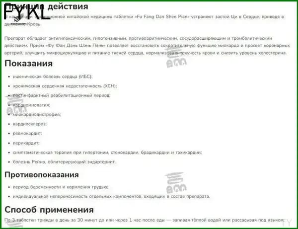 Премиальная поддержка сердца, 200 таблеток по 600 мг, применяется для сосудов Солнце