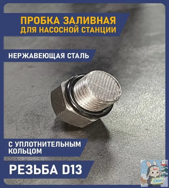 Аксессуары для садового насоса