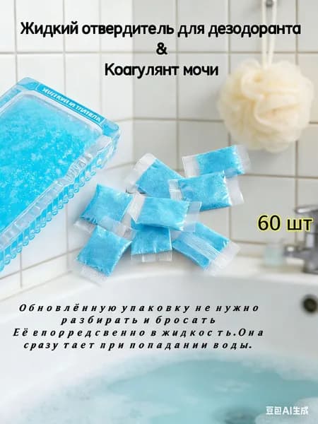 Горшок детский 60 шт для мальчика и девочки безопасный поглощает фекалии устраняет запах дома и в дороге