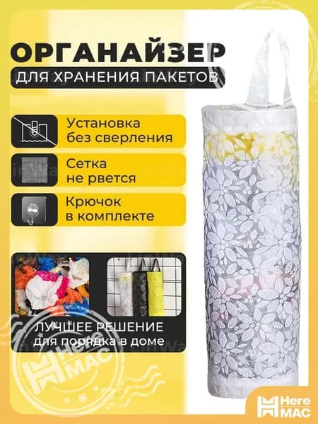 Органайзер подвесной 18x10x38 см 1 шт полиэфир