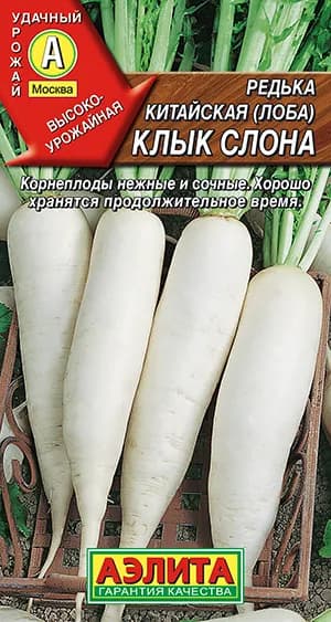 Семена Редька китайская Клык Слона (1г) - Аэлита