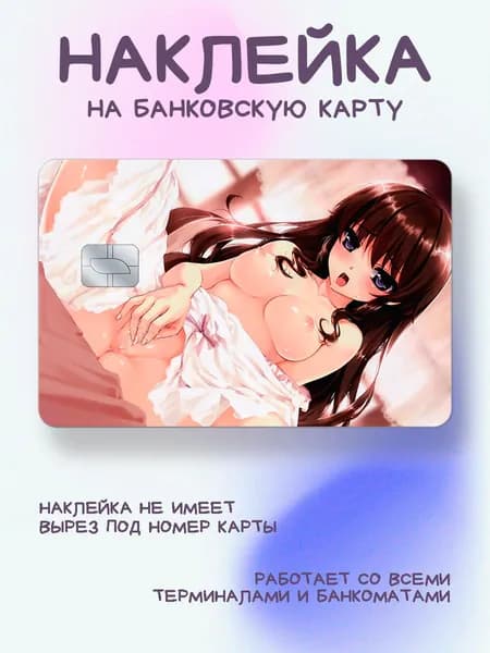 Наклейка на карту хентай белое платье с розовым бантиком