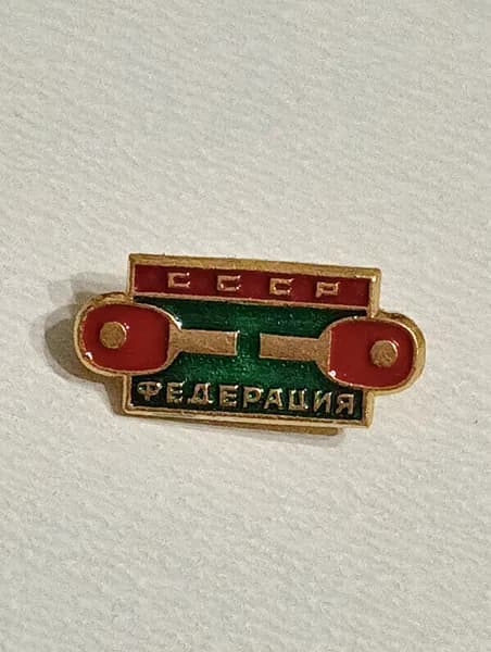 значок ссср. федерация настольный теннис