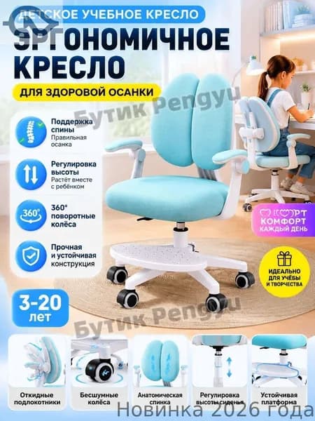 Ортопедический стул, Ткань, Цвет товара