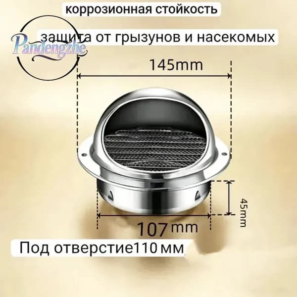 Вентиляционный колпак из нержавеющей стали, 110 мм защита от дождя и насекомых, для вентиляционных выходов, 304 нержавейка, антикоррозийный