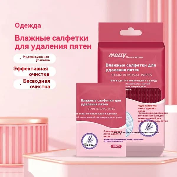 Средство для ухода за одеждой