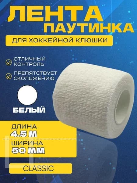 Ручка для клюшки