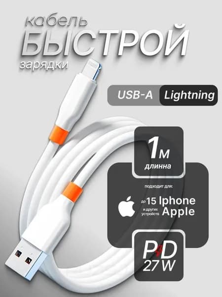 RUZSJ Кабель для мобильных устройств USB 3.0 Type-A/Apple Lightning, 1 м, коралловый, прозрачный