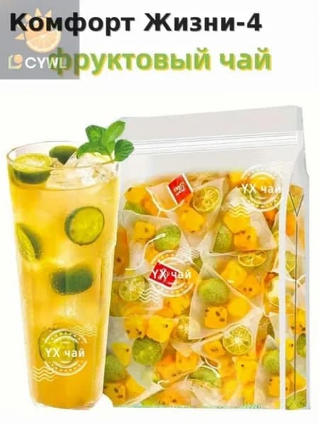 в пакетиках,250г Зеленый кумкват, маракуйя