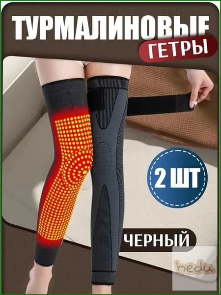 Защита колена