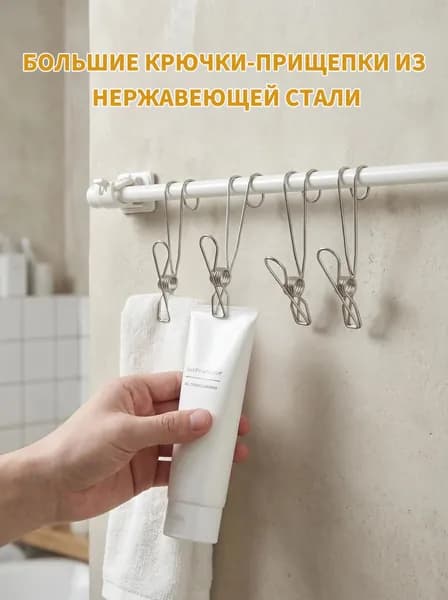 Большие крючки-прищепки из нержавеющей стали, 2 штуки длиной 11 см
