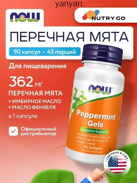 NOW Peppermint Gels, Масло мяты перечной для иммунитета взрослым, для пищеварения и кишечника, 90 мягких капсул
