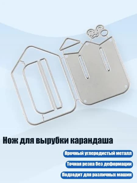 Нож для вырубки карандаша