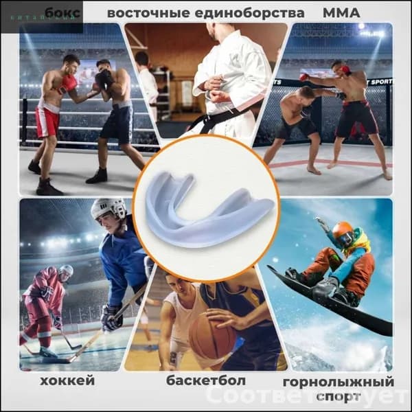 Капа спортивная
