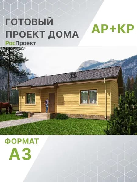 Проект RPg3338 - Одноэтажный жилой дом с террасой (72 м2, 8м x12м)