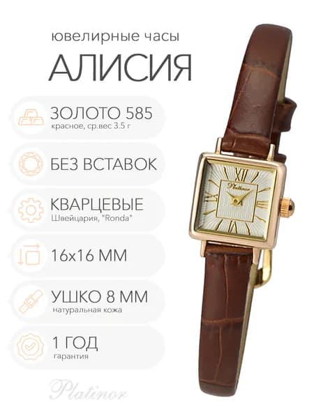 Женские золотые часы Platinor Алисия, арт. 44530-1.120