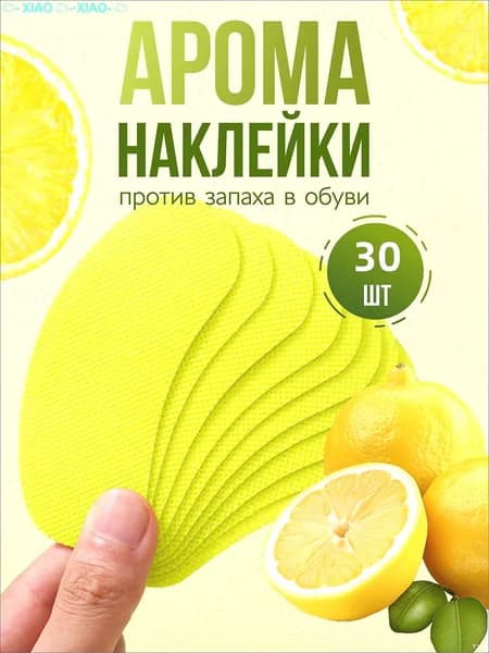 Средство для ухода за обувью Дезодорант