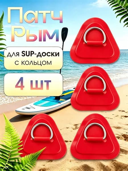 Крепления для кайта