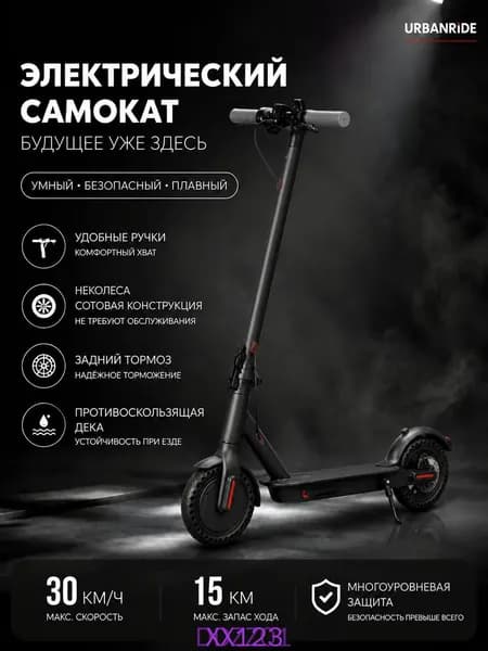 Электросамокат mzm-20260525114900244_mzr_28_mzr_01_mzr-20260701-1073357573-5283_mzr_03, черный матовый