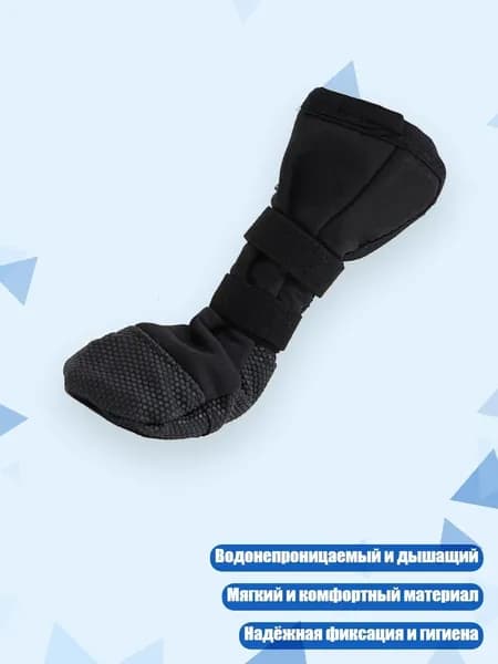 Защитные ботинки для собак, - M