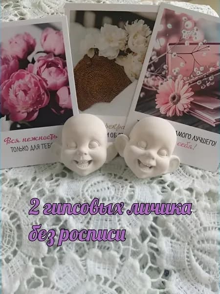 Набор гипсовых личиков.Шура. 3,0 3,5 см. 2 штуки.