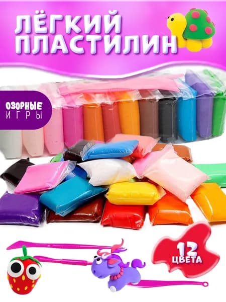 Воздушный легкий пластилин 12 штук