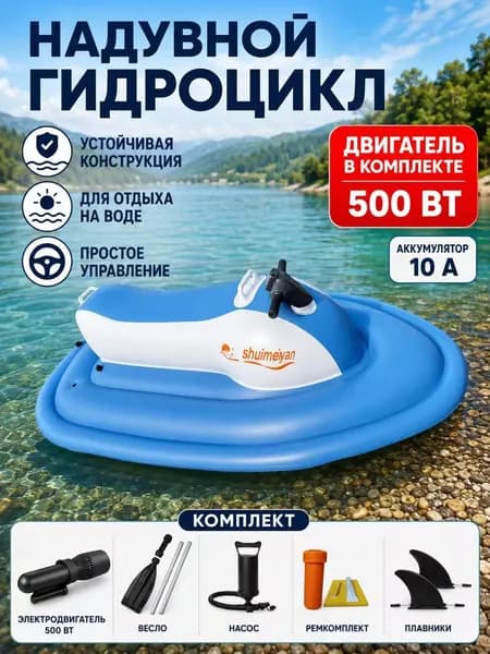 Лодка, 220 см