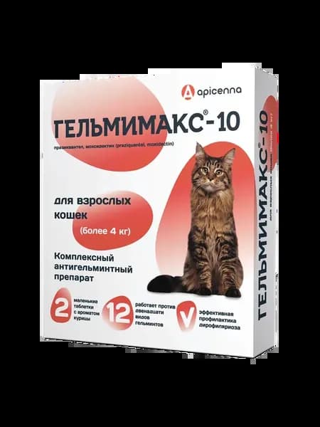 Гельмимакс-10 для взрослых кошек более 4 кг 2 таб