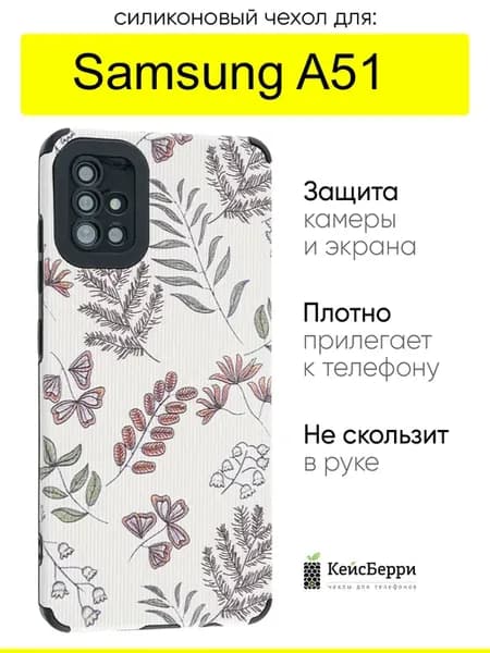 Чехол для Samsung Galaxy A51, серия Canvas